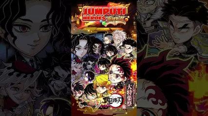 JUMPUTI HEROES 英雄氣泡 鬼滅之刃大特集祭活動進行中！