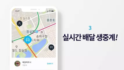 쿠팡이츠 튜토리얼 15' (1920x1080)