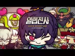 [열렙전사] 일단 한번 받아보등가~!