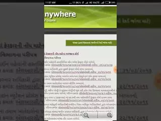 How to get land records (on 7/12 or Satbara) of Gujarat online using anyror ?