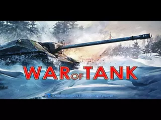 War of Tank 3D【3D坦克大战】 - Most real 3D tank war game!