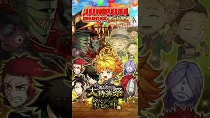 JUMPUTI HEROES 英雄氣泡　大特集祭・約定的夢幻島篇火熱進行中！