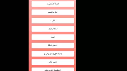 قواعد اللغة الفرنسية