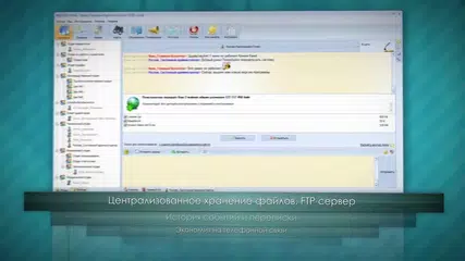 MyChat - презентация корпоративного чата и мессенджера