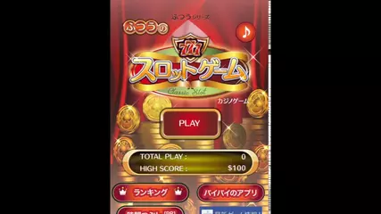 ふつうのスロットゲーム 無料のパチスロ スロットアプリ Apk 1 0 10安卓下載 下載ふつうのスロットゲーム 無料のパチスロ スロットアプリ Xapk Apk Bundle 最新版本 Apkfab Com