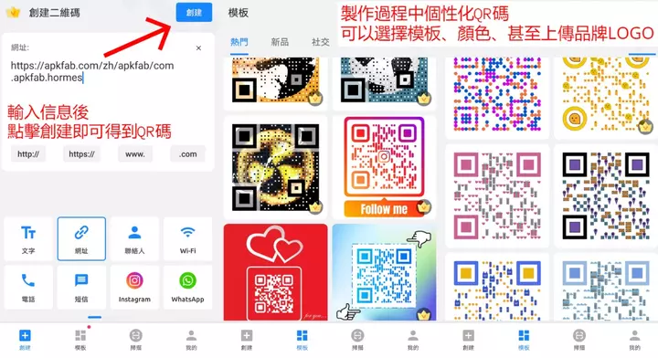 QR Code產生器