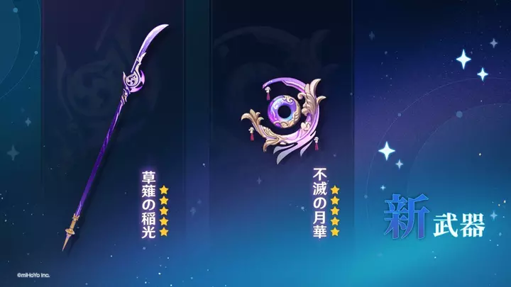 「原神」１周年ver2.1アプデ情報とイベントまとめ