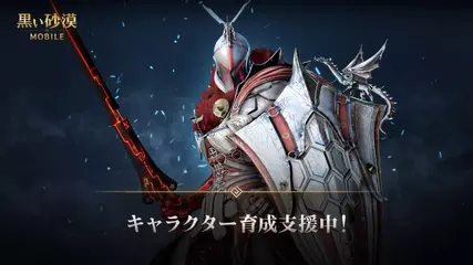 【黒い砂漠モバイル】継承アップデートトレーラー