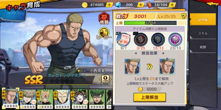 ONE PUNCH MAN 一撃マジファイト