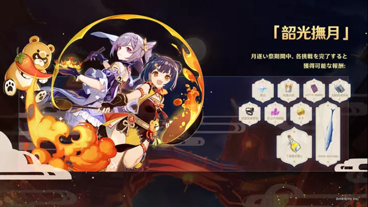 「原神」１周年ver2.1アプデ情報とイベントまとめ