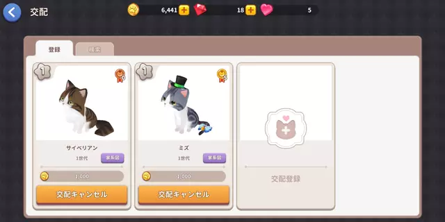 ごろごろこねこ