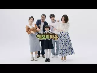 [에브리타운 8주년] 기념 영상