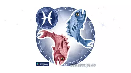 Рыбы (приложение на Android)