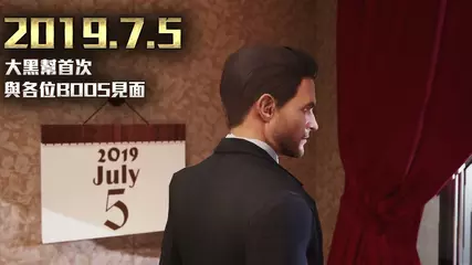 The Grand Mafia：週年大事記