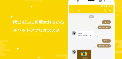 暇つぶしに利用されているチャットアプリオススメ