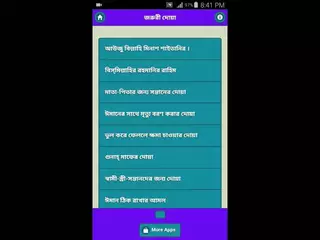 জরুরী দোয়া