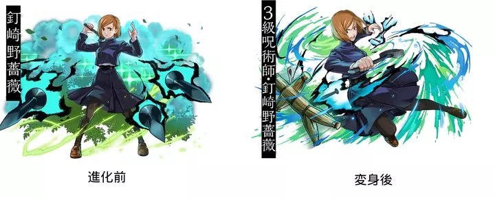 【パズル＆ドラゴンズ】と『呪術廻戦』との初コラボ