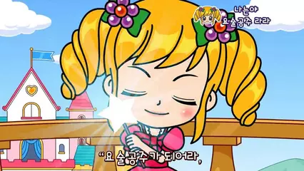 [App Trailer] 핑크퐁! 인기 동화 - 반짝반짝 공주 동화