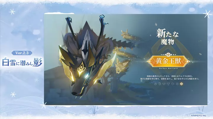 【原神】最新版Ver2.3は11月24日に実装予定！更新要素まとめ!