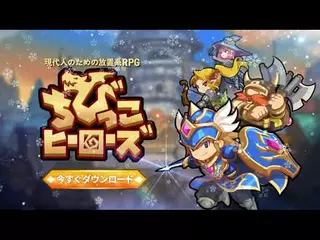 ちびっこヒーローズ - 放置系RPG_Christmas