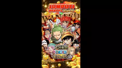 JUMPUTI HEROES 英雄氣泡　大特集祭・航海王篇第四彈登場！