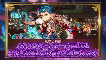 【るるたるイデア】公式PV　‐ゲームシステム編‐