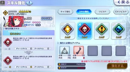 ファンタジア・リビルド アプリダウンロード