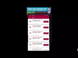 How to Use SarkariResult.Com Official Mobile App - 2020-2021
