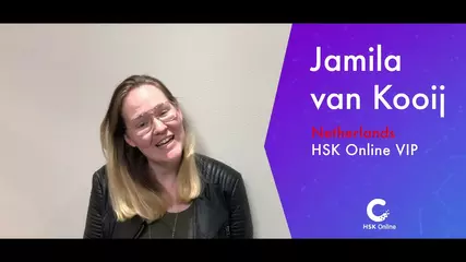 VIP การการันตี ของ HSK Online [HSK Online VIP testimonials]