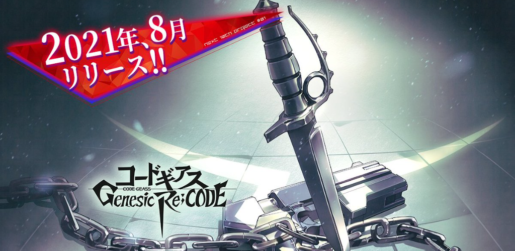 【事前登録中】「コードギアス」初のスマホゲー「Genesic Re;CODE」2021年8月リリース開始予定