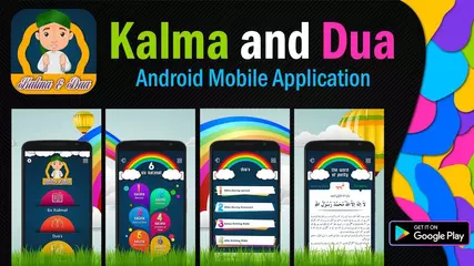 Android Mobile Application - Kalam and Dua - Special for Kids - IT Department - DawateIslami