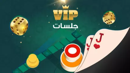 ألعاب طماطم | لعبة جلسات VIP