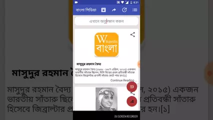 Bangla wikipedia feature video