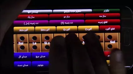 Play Arabic / Persian Bag Pipe (Ney Anban) with mobile phone app