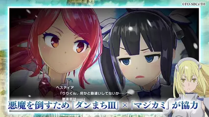 ダンまちⅢコラボプロモーション動画30秒