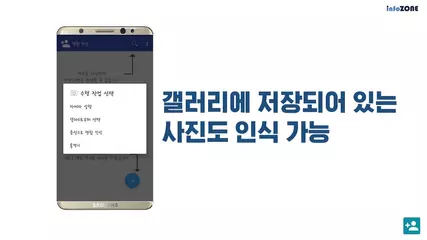 명함인식 안내영상 V2