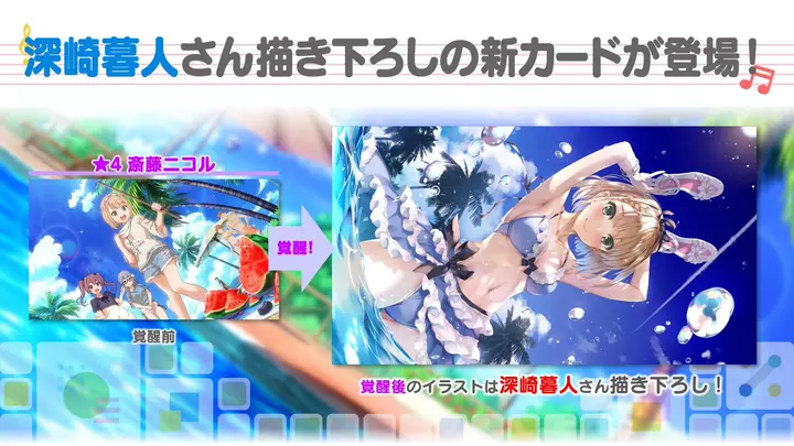「22/7 音楽の時間」プレミアムイベント開催