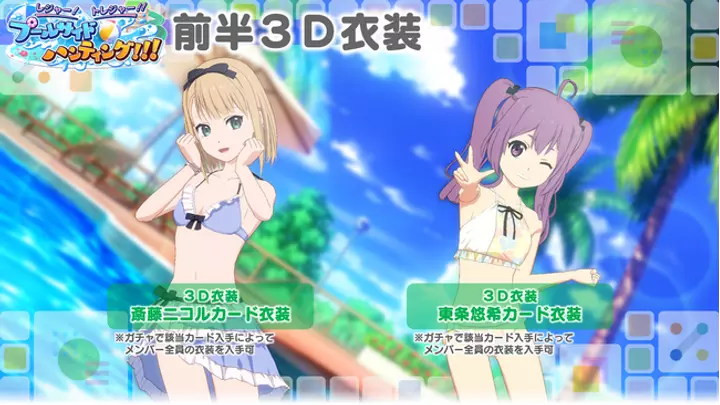 「22/7 音楽の時間」プレミアムイベント開催