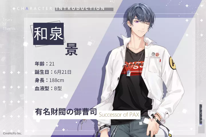 【未定事件簿】配信日と事前登録情報