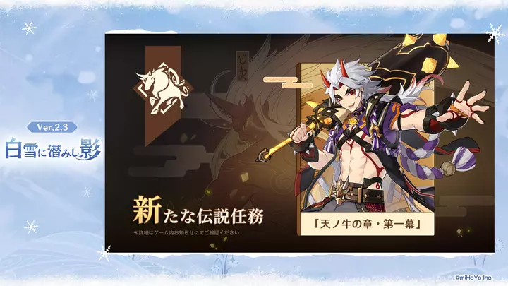 【原神】最新版Ver2.3は11月24日に実装予定！更新要素まとめ!