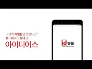 아이디어스 구글 앱광고 영상