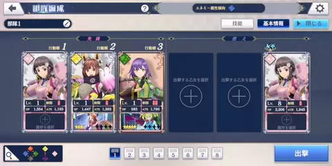 サクラ革命 ～華咲く乙女たち～ アプリダウンロード