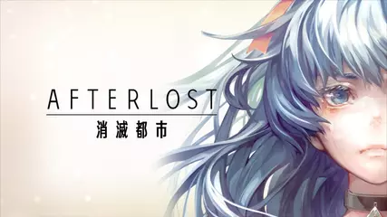 「AFTERLOST - 消滅都市」事前登録PV