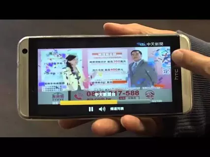 å°ç£å¥½ç›´æ'­é›»è¦–apk 4 1 2å®‰å