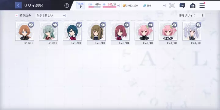 アサルトリリィ（ラスバレ）のレビュー