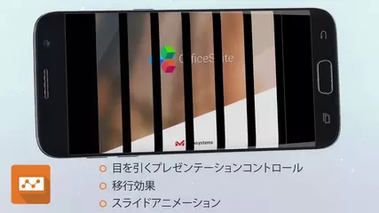 OfficeSuite Android - Japanese/日本語
