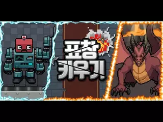 드디어....🔔표창키우기가 업데이트되었습니다!!🔔