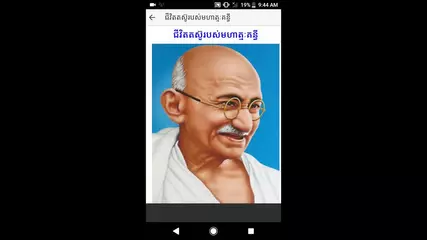 Demo - ជីវប្រវត្តិបុគ្គលល្បីៗ