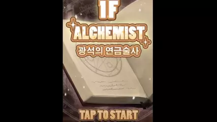 광석의 연금술사(프로모션 영상)