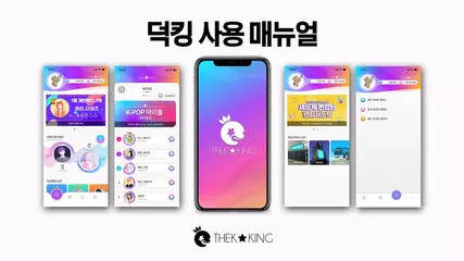 [ENG SUB] 수니가 처음 덕킹 만난 썰 푼다.txt  (I try talking first contact with THEKKING)